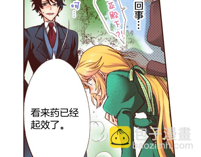 第3话 毒药！？(1/2)-第3话