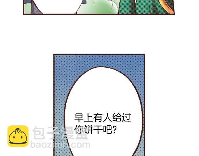 第3话 毒药！？(1/2)-第3话