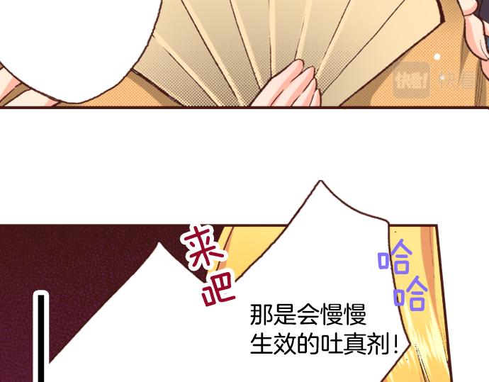 第3话 毒药！？(1/2)-第3话