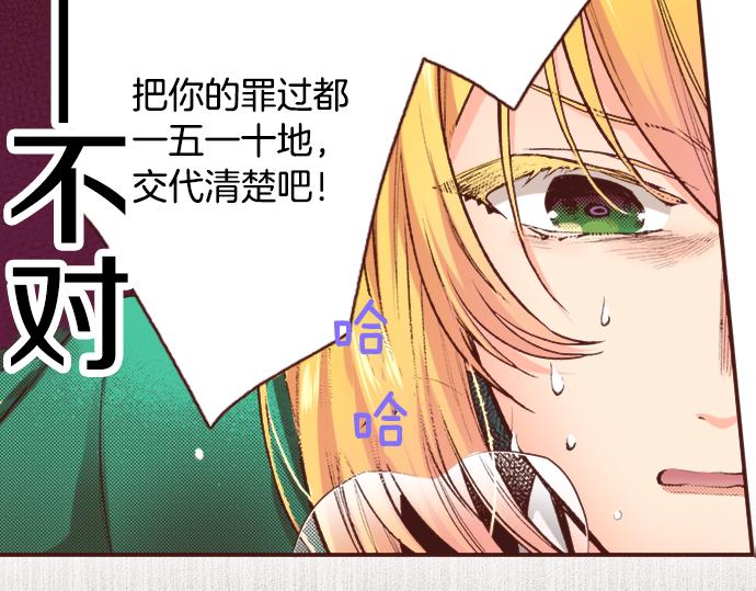 第3话 毒药！？(1/2)-第3话