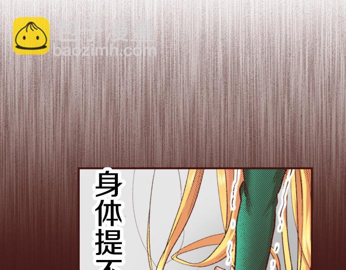 第3话 毒药！？(1/2)-第3话