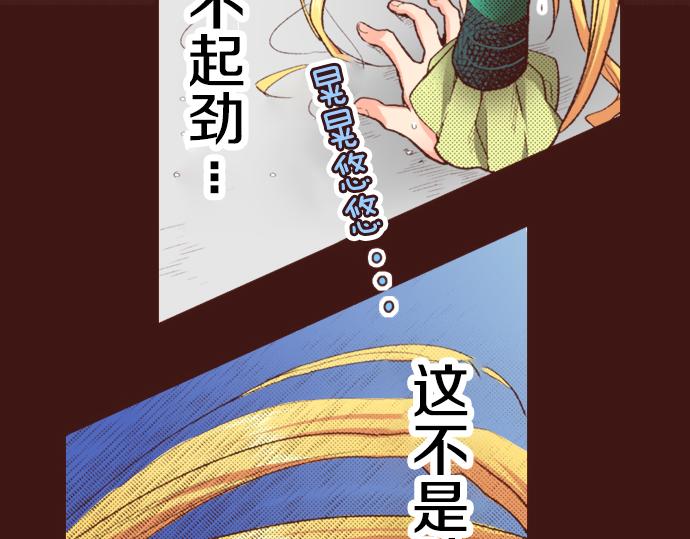 第3话 毒药！？(1/2)-第3话