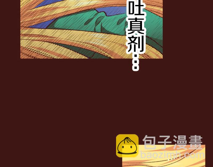第3话 毒药！？(1/2)-第3话