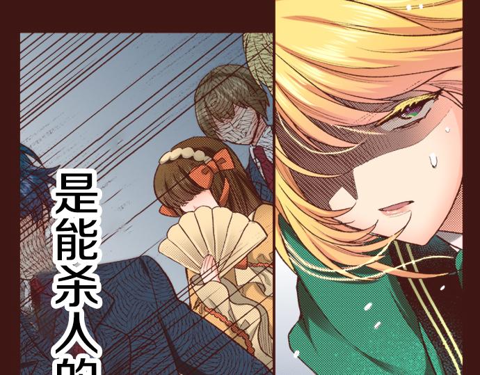 第3话 毒药！？(1/2)-第3话