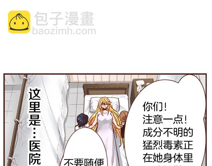 第3话 毒药！？(1/2)-第3话