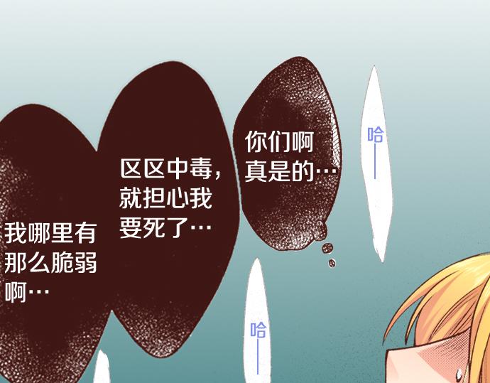 第3话 毒药！？(1/2)-第3话