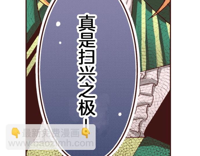 第3话 毒药！？(1/2)-第3话