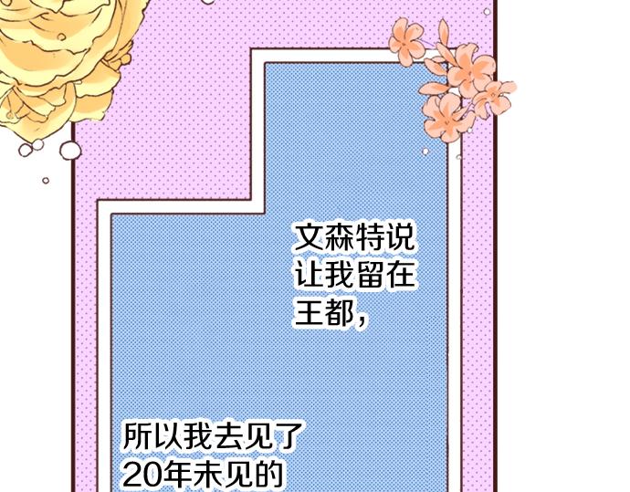 第21话 公平竞争(1/2)-第21话