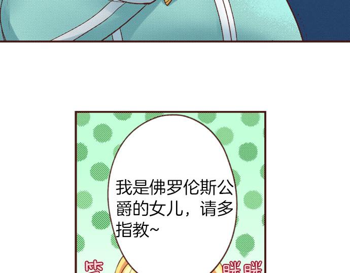第23话 魔兽？！(1/2)-第23话