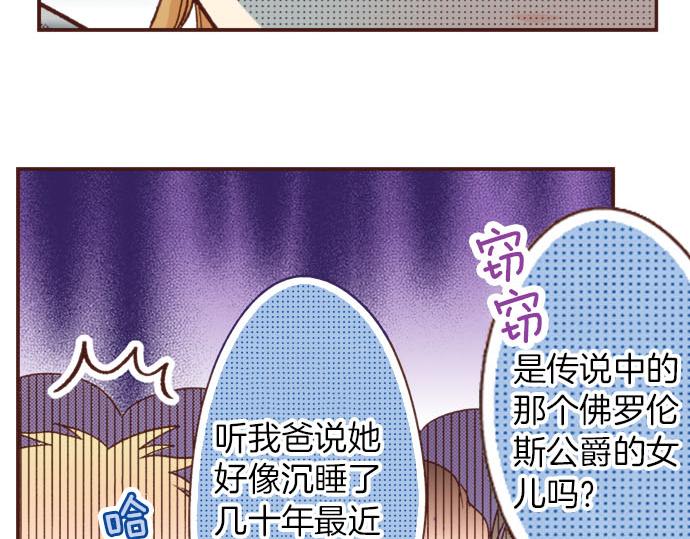 第23话 魔兽？！(1/2)-第23话