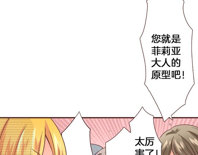 第23话 魔兽？！(1/2)-第23话