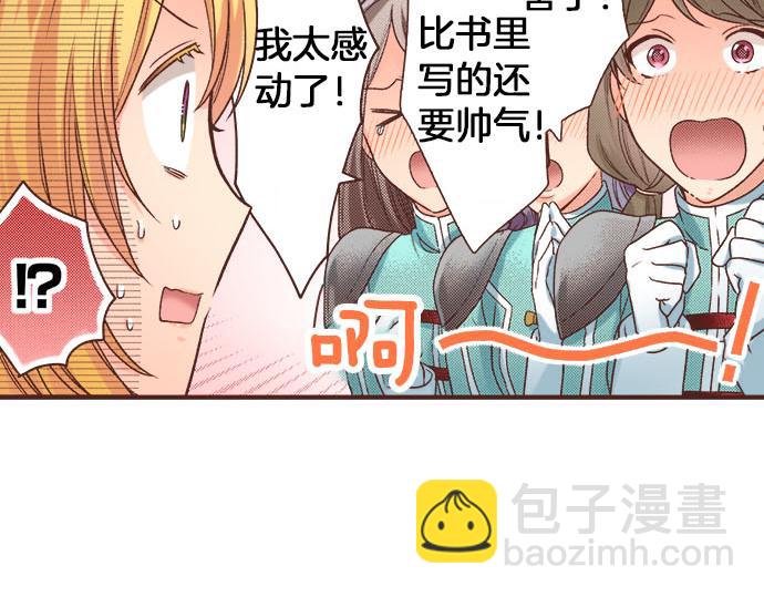第23话 魔兽？！(1/2)-第23话