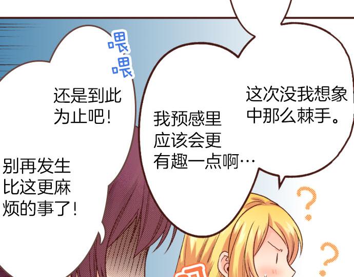 第23话 魔兽？！(1/2)-第23话