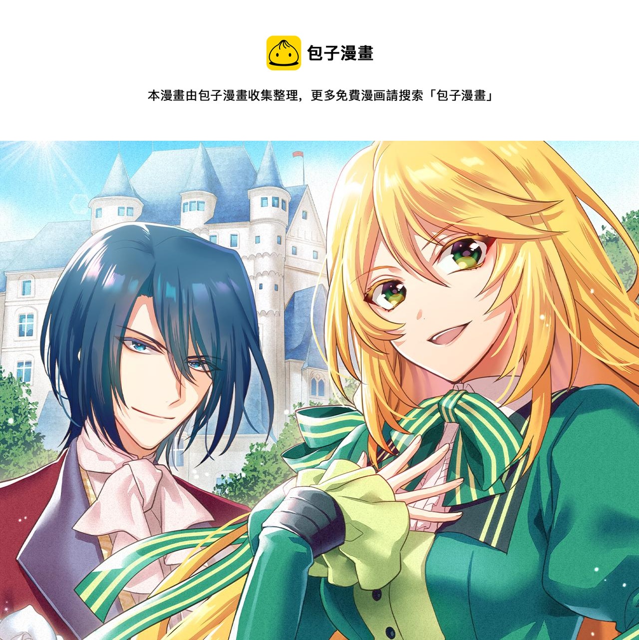 第25话 茸茸(1/2)-第25话