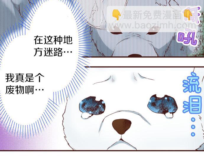 第25话 茸茸(1/2)-第25话