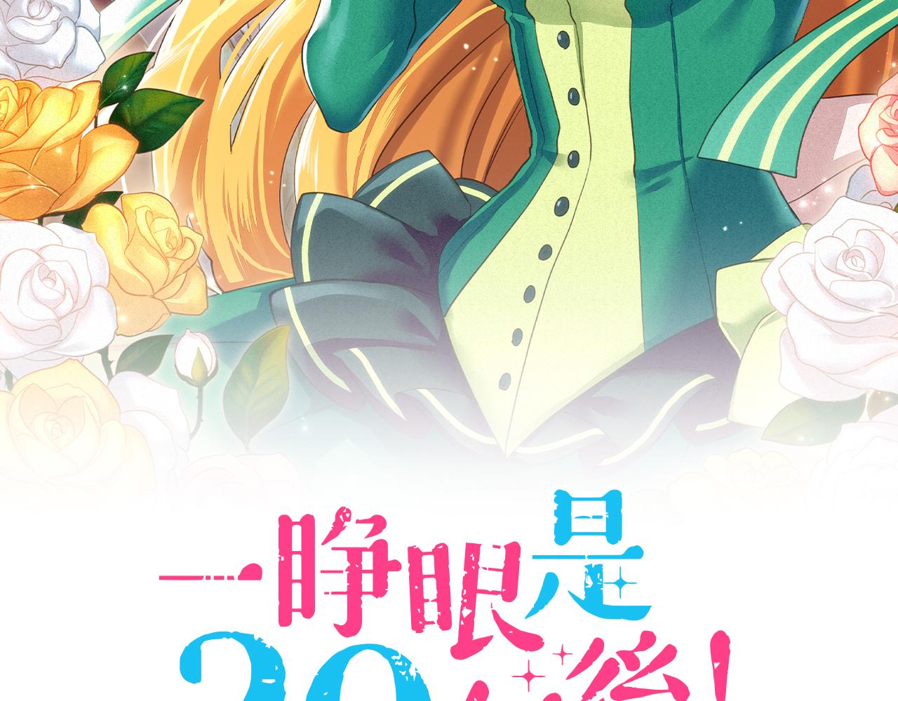 第25话 茸茸(1/2)-第25话