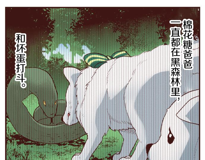 第25话 茸茸(1/2)-第25话