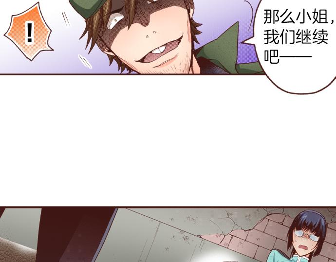 第25话 茸茸(1/2)-第25话