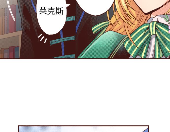 第27话 对公爵千金心动了！(1/2)-第27话
