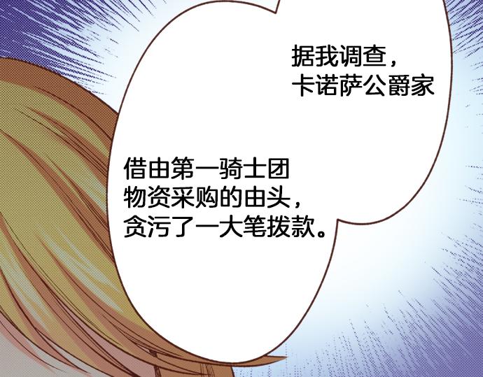 第27话 对公爵千金心动了！(1/2)-第27话