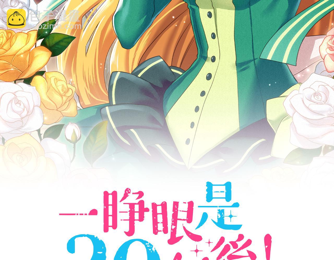 第27话 对公爵千金心动了！(1/2)-第27话