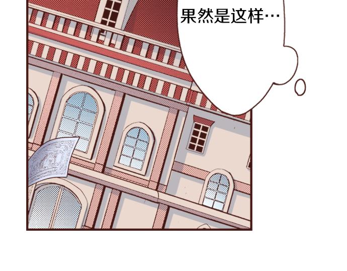 第27话 对公爵千金心动了！(1/2)-第27话