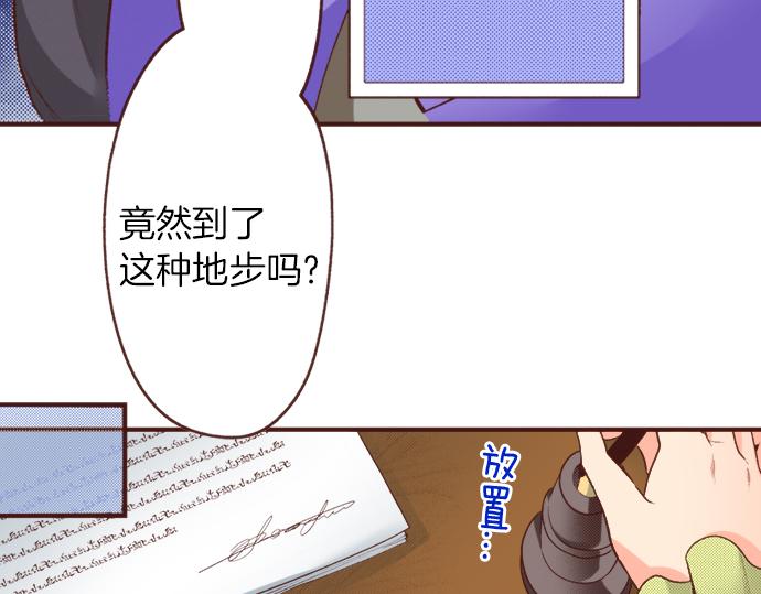 第27话 对公爵千金心动了！(1/2)-第27话