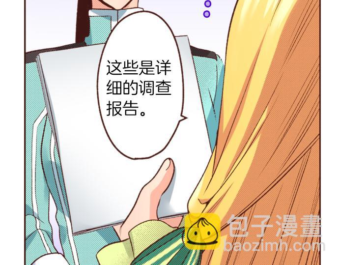 第27话 对公爵千金心动了！(1/2)-第27话
