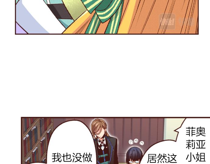 第27话 对公爵千金心动了！(1/2)-第27话