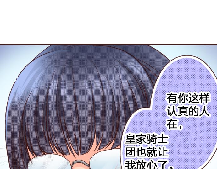 第27话 对公爵千金心动了！(1/2)-第27话