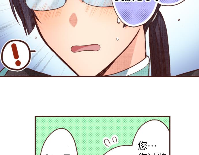 第27话 对公爵千金心动了！(1/2)-第27话
