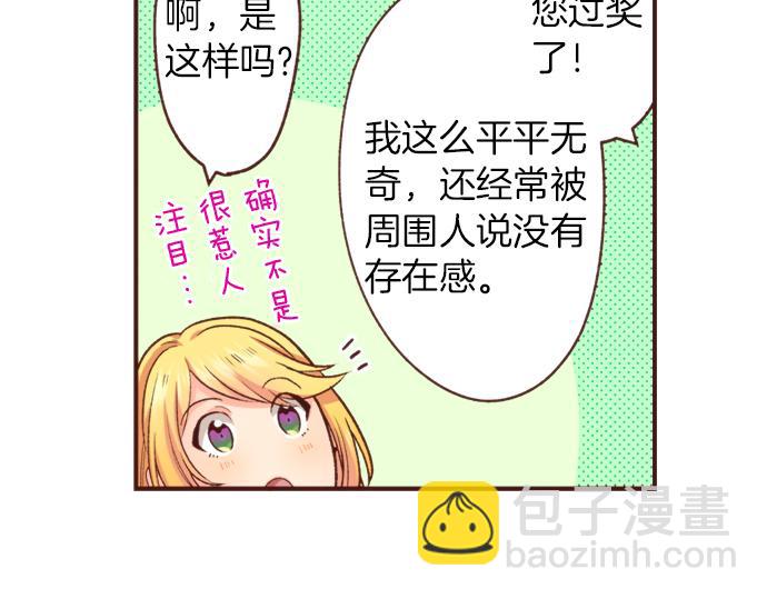 第27话 对公爵千金心动了！(1/2)-第27话