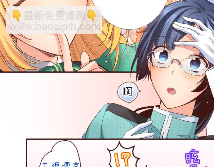 第27话 对公爵千金心动了！(1/2)-第27话