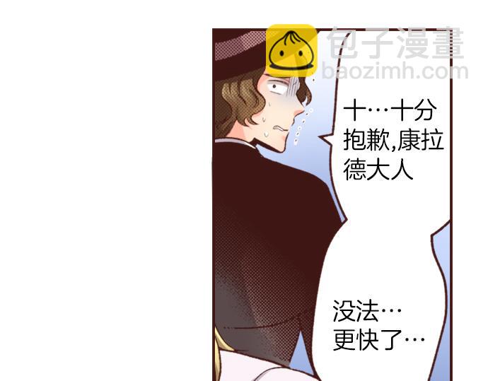 第27话 对公爵千金心动了！(1/2)-第27话