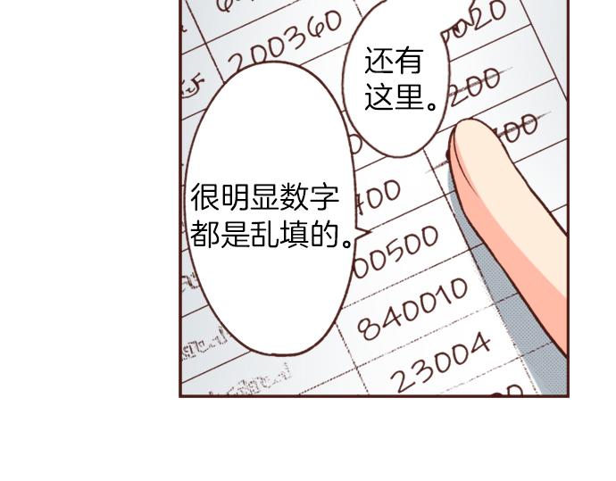 第27话 对公爵千金心动了！(1/2)-第27话