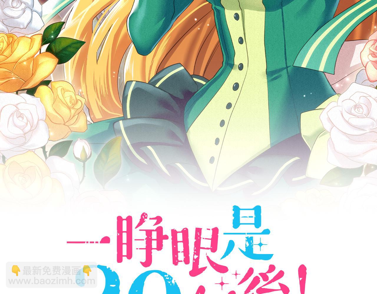 第31话 可以和我共舞吗？(1/3)-第31话