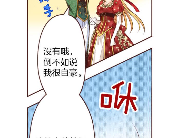 第31话 可以和我共舞吗？(1/3)-第31话