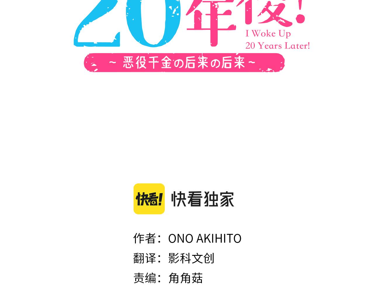 第31话 可以和我共舞吗？(1/3)-第31话