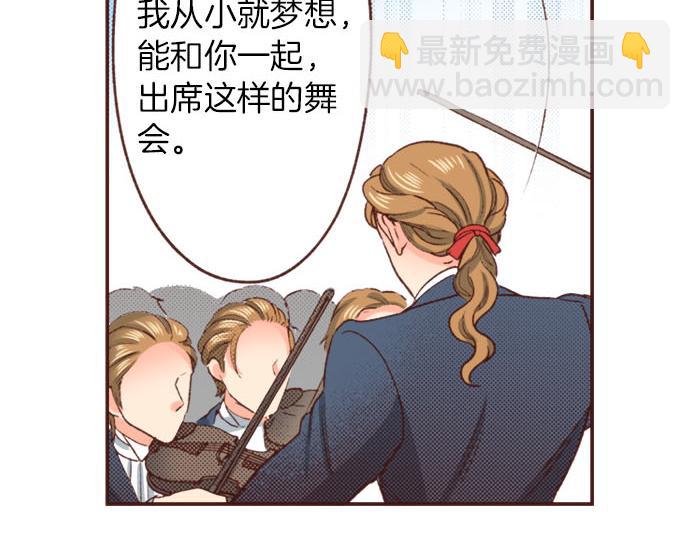 第31话 可以和我共舞吗？(1/3)-第31话
