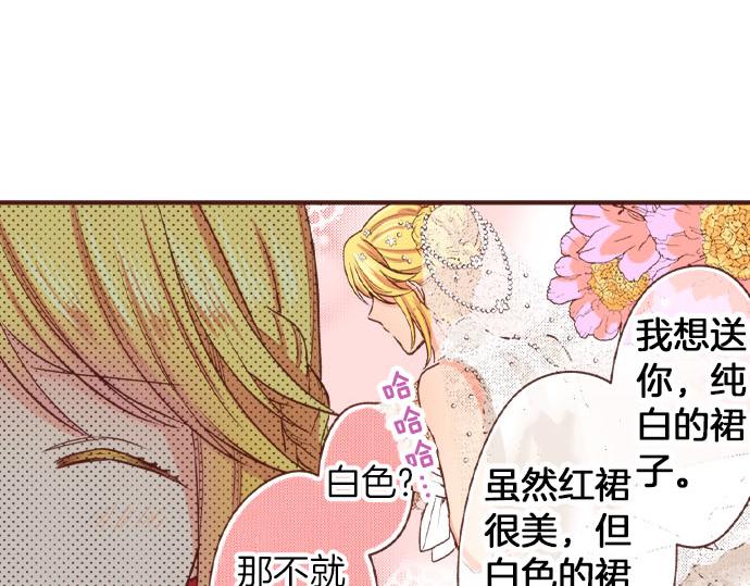 第31话 可以和我共舞吗？(1/3)-第31话
