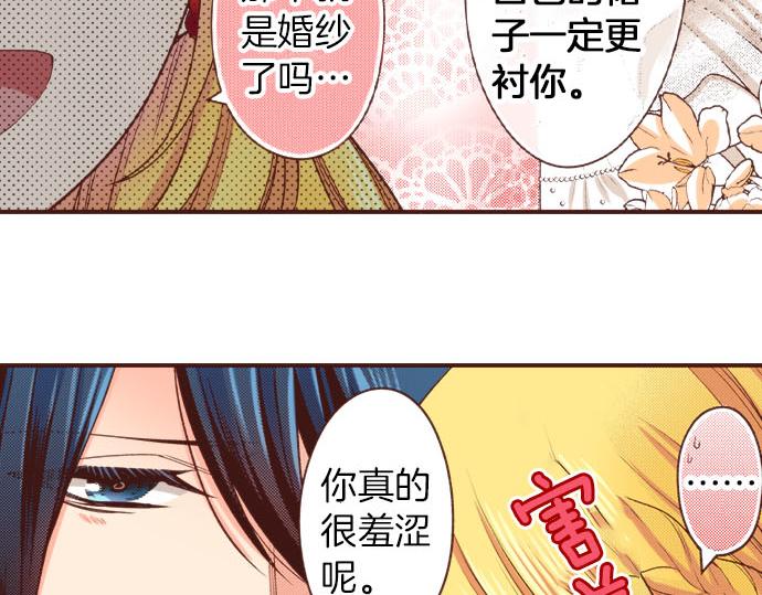 第31话 可以和我共舞吗？(1/3)-第31话