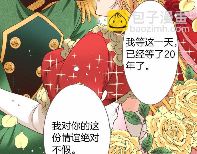 第31话 可以和我共舞吗？(1/3)-第31话
