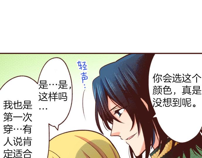 第31话 可以和我共舞吗？(1/3)-第31话