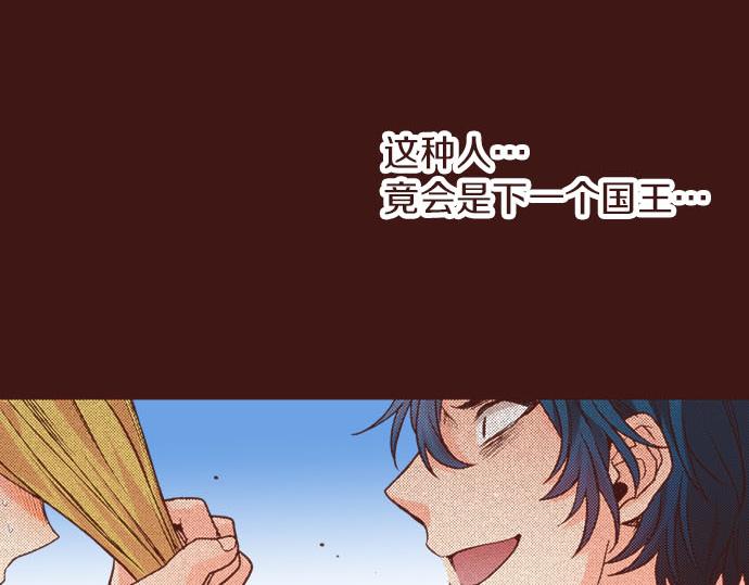 第33话 为你赢得胜利！(1/2)-第33话