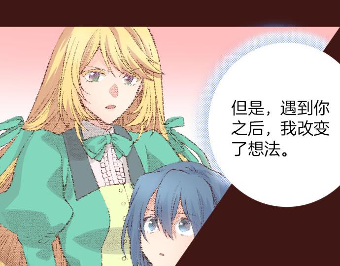 第33话 为你赢得胜利！(1/2)-第33话