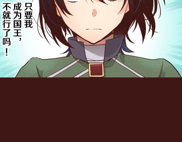 第33话 为你赢得胜利！(1/2)-第33话