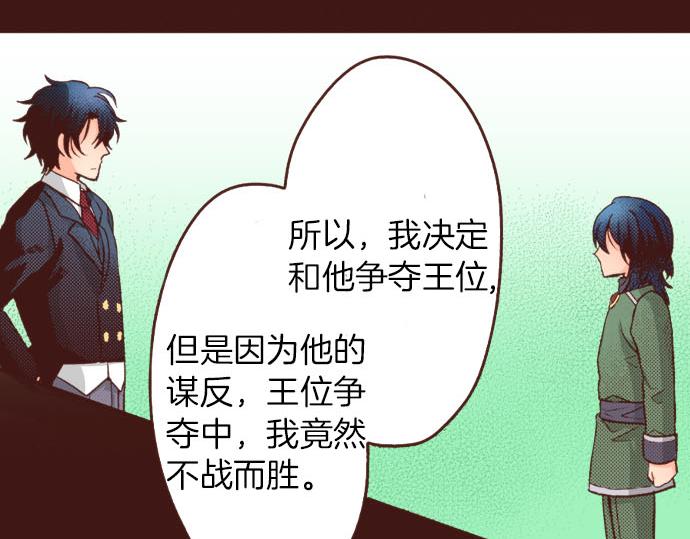 第33话 为你赢得胜利！(1/2)-第33话