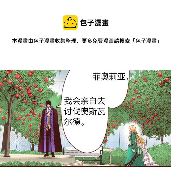 第33话 为你赢得胜利！(1/2)-第33话