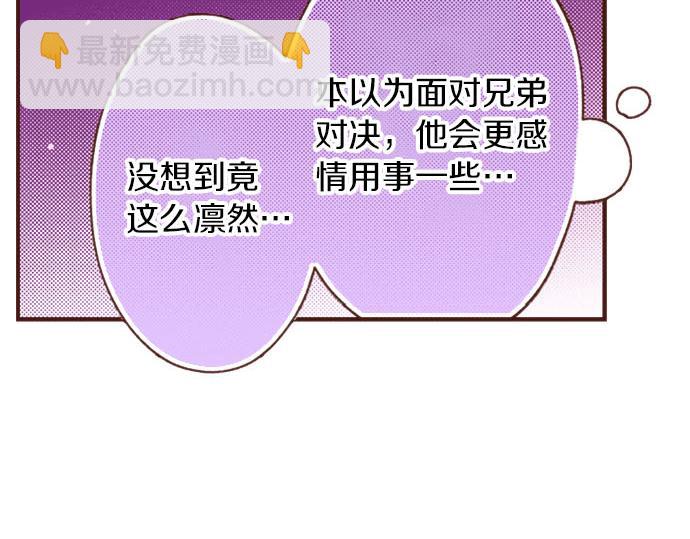 第33话 为你赢得胜利！(1/2)-第33话