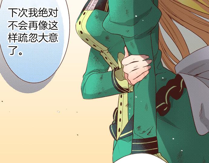 第35话 拜托你一定要活下来！(1/2)-第35话